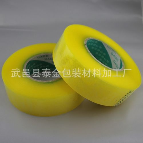 定制黄色物流封箱胶带 包装机械与封口机的完美结合